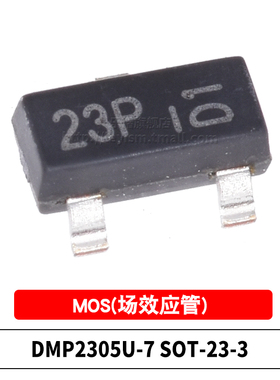 原装 DMP2305U-7 丝印23P SOT23-3 P沟道 -20V/-4.2A MOS场效应管