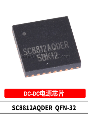 乐熠 SC8812AQDER QFN-32_4x4 高效率同步双向降压 充电管理芯片