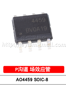 乐熠 贴片MOSFET AO4459 SOP8 30V/6.5A P沟道 场效应管 全新原装