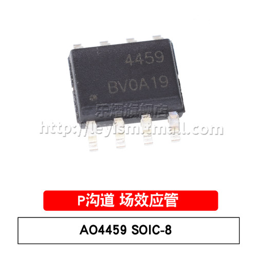 AO4459SOP8场效应管原装芯片