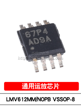 原装 LMV612MMX/NOPB VSSOP-8 丝印AD9A LMV612MM 通用放大器芯片