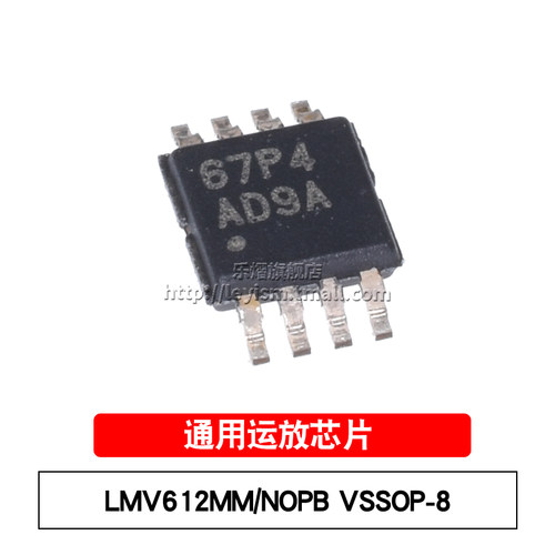原装 LMV612MMX/NOPB VSSOP-8 丝印AD9A LMV612MM 通用放大器芯片