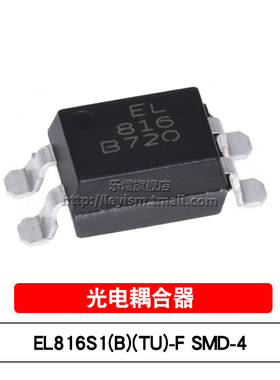 乐熠 EL816S1(B)(TU)-F SMD-4 光电耦合器 EL816S1B 贴片光耦