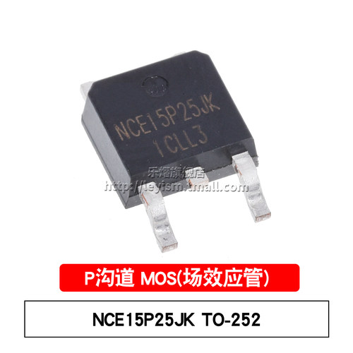 NCE15P25JKTO-252MOS场效应管