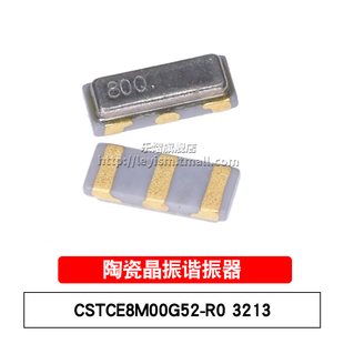 乐熠 贴片晶振 CSTCE8M00G52-R0 3213 8.000MHz 10pF 陶瓷谐振器