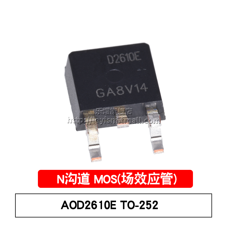 全新原装 AOD2610E TO-252 D2610E N沟道60V/46A 贴片MOS场效应管 电子元器件市场 场效应管 原图主图