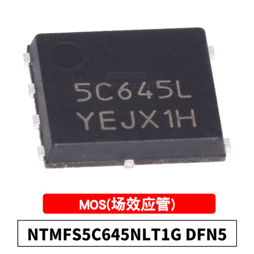原装 NTMFS5C645NLT1G DFN-5 丝印5C645L N沟道60V/100A 场效应管