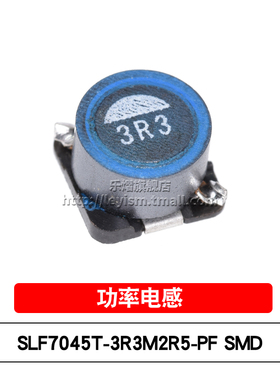 原装 SLF7045T-3R3M2R5-PF 3.3uH 3R3 SMD7x7x4.5mm 贴片功率电感