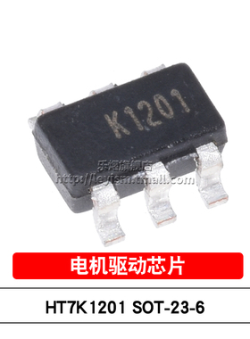 乐熠 HT7K1201 SOT-23-6 丝印K1201 贴片 直流电机驱动芯片