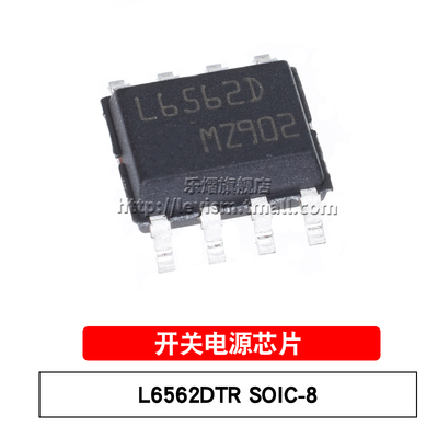 L6562DTRSOIC-8原装芯片