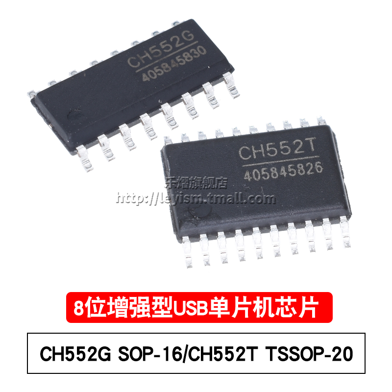 CH552GSOP16单片机芯片