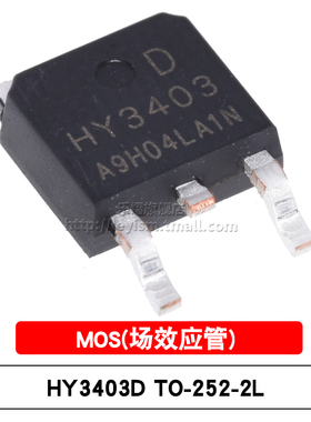 原装 贴片MOS HY3403D TO252-2 HY3403 N沟道30V/100A 场效应管
