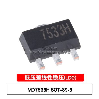 MD7533HSOT-89原装LDO芯片