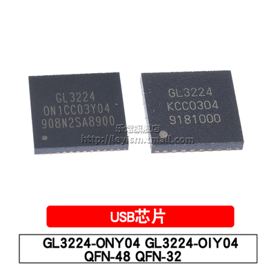 GL3224QFN-48/QFN32USB芯片