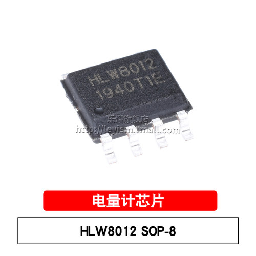 HLW8012贴片电量计芯片
