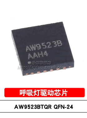 乐熠 AW9523BTQR QFN-24 贴片 AW9523B 呼吸灯驱动芯片 控制器
