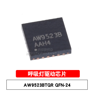 乐熠 AW9523BTQR QFN-24 贴片 AW9523B 呼吸灯驱动芯片 控制器