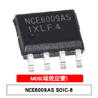 原装 贴片MOSFET NCE6009AS SOP-8 NCE6009 N沟道60V/9A 场效应管
