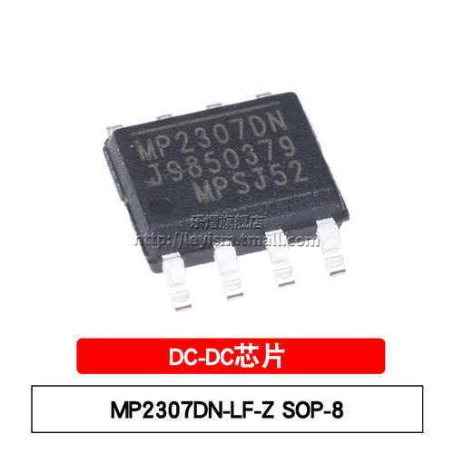 乐熠 MP2307DN-LF-Z SOP-8 MP2307D 贴片 降压转换器IC DC-DC芯片
