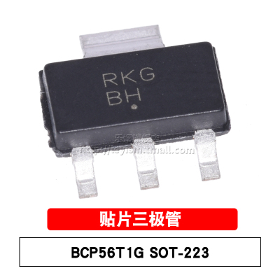 原装 晶体管 BCP56T1G SOT-223 丝印BH NPN 80V/1A 贴片三极管