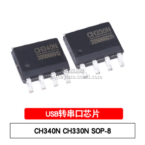 乐熠 CH340N CH330N 贴片SOP-8 USB转串口芯片 内置晶振 全新原装