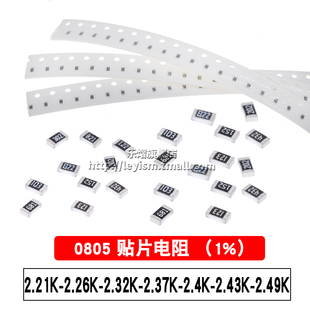 2.21K 2.26K 2.43K SMD0805 2.49K 2.4K 2.37K 贴片电阻 2.32K
