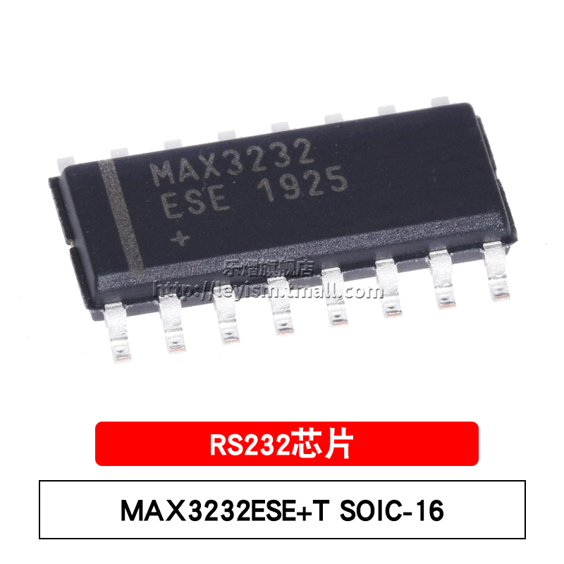 RS-232收发器 3.0V至5.5V 高达1Mbps