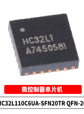 原装 HC32L110C6UA-SFN20TR QFN-20 丝印HC32L1 微控制器单片机