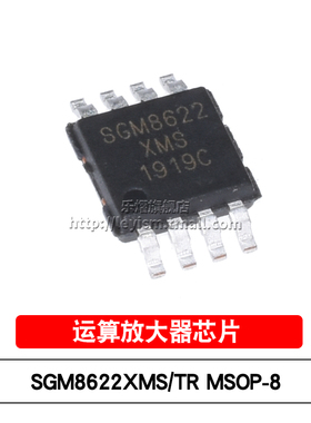 乐熠 原装 SGM8622XMS/TR MSOP-8 贴片 SGM8622 运算放大器IC芯片