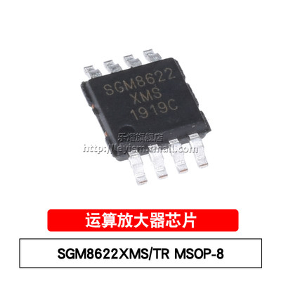 乐熠 原装 SGM8622XMS/TR MSOP-8 贴片 SGM8622 运算放大器IC芯片