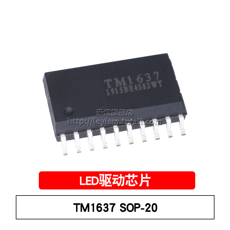 TM1637SOP-20原装芯片