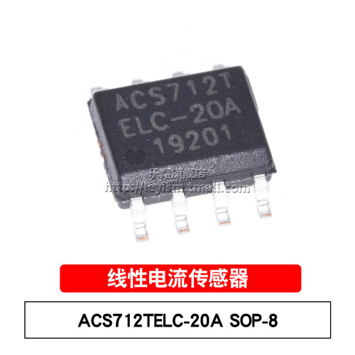 ACS712ELCTR-20A-T原装芯片