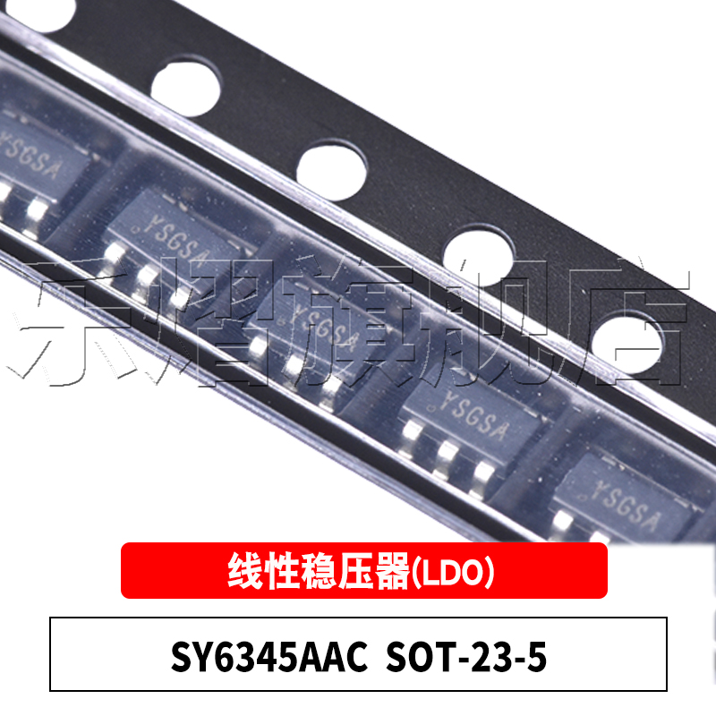 原装SY6345AACSOT23-5LDO芯片