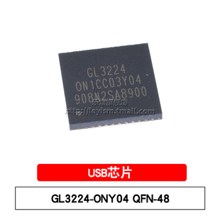 乐熠 GL3224 QFN-48 GL3224-ONY04 贴片 读卡器控制芯片 USB芯片