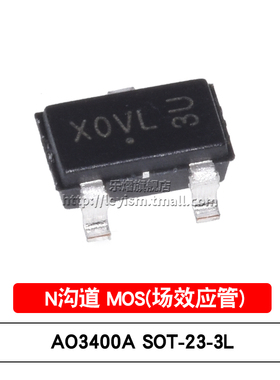 原装 AO3400A SOT-23 丝印X0 N沟道 30V/5.7A MOSFET 场效应管