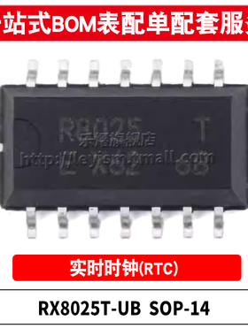 原装 RX8025T-UB 丝印R8025 SOP-14 I2C接口 贴片实时时钟RTC芯片