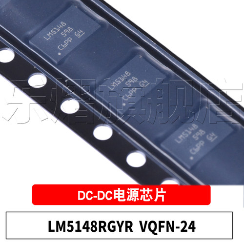 原装LM5148RGYRVQFN-24芯片