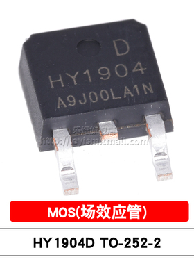 原装 贴片MOSFET HY1904D TO252-2 HY1904 N沟道40V/72A 场效应管