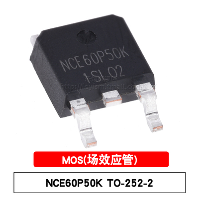 原装 NCE60P50K TO-252-2L 贴片MOSFET P沟道 -60V/-50A 场效应管
