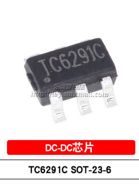 原装 TC6291C SOT23-6 电流型升压器IC DC-DC芯片 单节锂电池升压