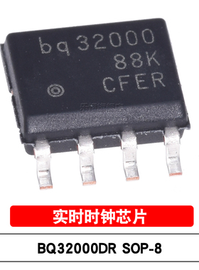 原装 BQ32000DR SOIC-8 bq32000 I2C 串行RTC 贴片实时时钟IC芯片