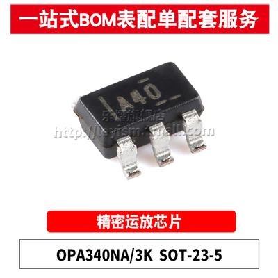 OPA340NA/3KSOT23-5放大器芯片