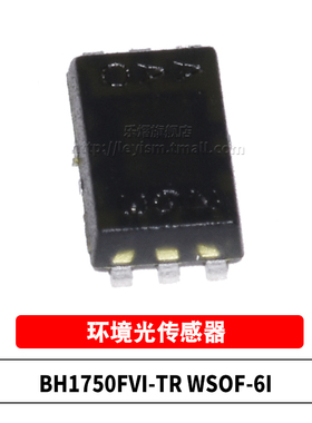 原装 BH1750FVI-TR WSOF-6I 环境光传感器 贴片光强度传感器芯片
