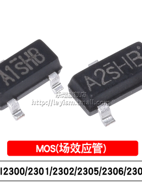 SI2300/2301/2302/2305/2306/2308 贴片SOT-23 A2SHB MOS场效应管