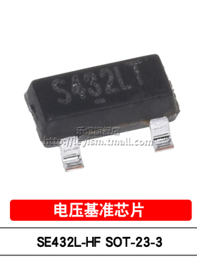 全新原装 SE432L-HF 丝印S432L SOT-23-3 贴片 1.25V电压基准芯片
