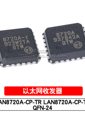 原装 LAN8720A-CP-TR LAN8720AI-CP-TR QFN24 8720A-i 以太网芯片