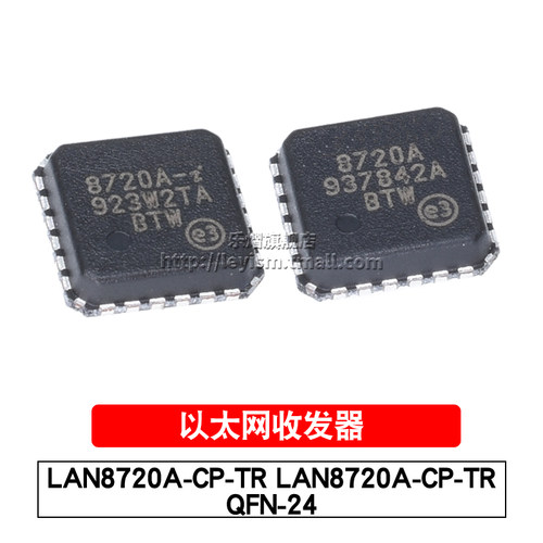 原装 LAN8720A-CP-TR LAN8720AI-CP-TR QFN24 8720A-i 以太网芯片
