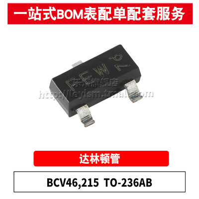 原装BCV46,215SOT-23达林顿管