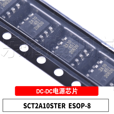 原装SCT2A10STERSOP8电源芯片
