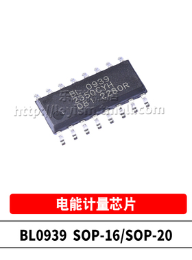原装 BL0939 SOP-16/SSOP-20 电能计量IC 内置时钟免校准计量芯片